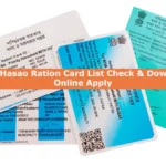 Dima Hasao Ration Card list download and apply