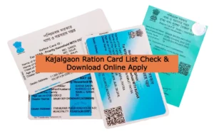 Kajalgaon Ration Card List Check & Download Online Apply