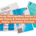 Kamrup Metropolitan Ration Card List Check & Download Online Apply, Complete Process