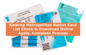 Kamrup Metropolitan Ration Card List Check & Download Online Apply, Complete Process