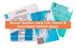 Sonari Ration Card List Check & Download Online Apply