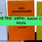 Ration Card List Akola