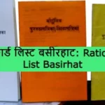 Ration Card List Basirhat