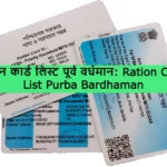 Ration Card List Purba Bardhaman