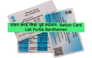 Ration Card List Purba Bardhaman