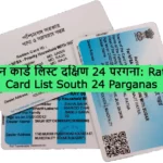 Ration Card List South 24 Parganas