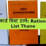 Ration Card List Thane