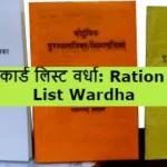 Ration Card List Wardha