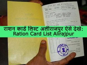 Ration Card List Alirajpur