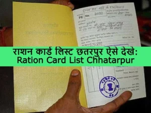 Ration Card List Chhatarpur