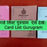 Ration Card List Gurugram