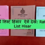 Ration Card List Hisar