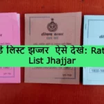 Ration Card List Jhajjar