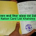 Ration Card List Khandwa