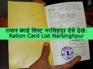 Ration Card List Narsinghpur