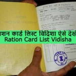 Ration Card List Vidisha