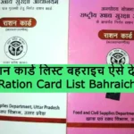 Ration Card List Bahraich