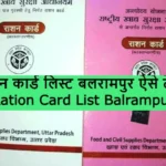 Ration Card List Balrampur