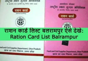 Ration Card List Balrampur