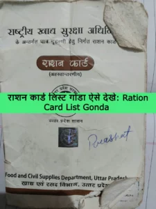 Ration Card List Gonda 