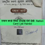 Ration Card List Hardoi