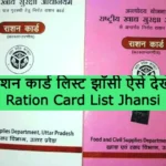 Ration Card List Jhansi