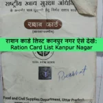 Ration Card List Kanpur Nagar