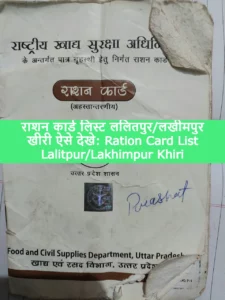 Ration Card List Lakhimpur Khiri