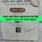 Ration Card List Mahrajganj