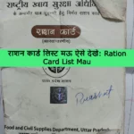 Ration Card List Mau