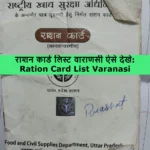 Ration Card List Varanasi