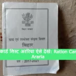 Ration Card List Araria