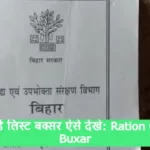 Ration Card List Buxar