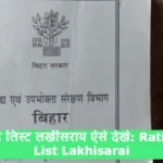 Ration Card List Lakhisarai