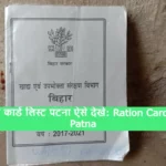 Ration Card List Patna