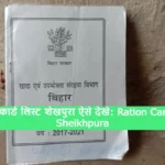 Ration Card List Sheikhpura