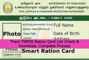 Theni TNPDS Ration Card List