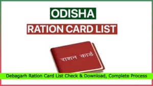 Debagarh Ration Card List Check & Download, Complete Process